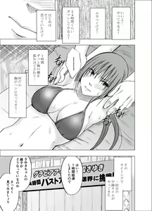 Page 9 of 24-jikan Taikyuu Ero Massage -Namahousou no Net Televi de Hamerateta Kyonyuu Idol- - preview thumbnail