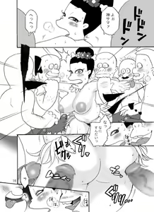 Page 16 of Sutrgia - preview thumbnail