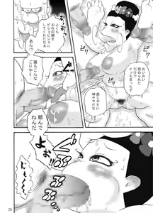 Page 20 of Sutrgia - preview thumbnail