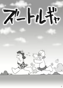 Page 3 of Sutrgia - preview thumbnail