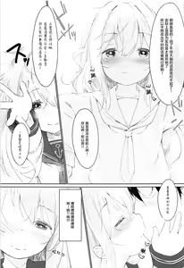 Page 13 of Hibiki to Okota de Amai Hitotoki - preview thumbnail