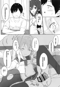 Page 18 of Hibiki to Okota de Amai Hitotoki - preview thumbnail