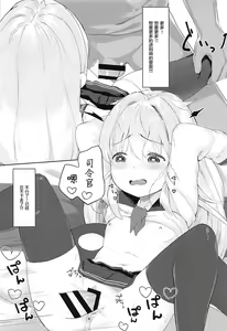 Page 20 of Hibiki to Okota de Amai Hitotoki - preview thumbnail