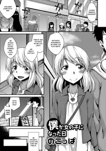 Boku ga Onnanoko ni Natta Hi — hentai manga cover on Fhentai