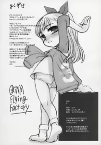 Page 22 of extending no Koibito - preview thumbnail