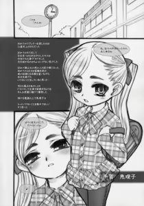 Page 4 of extending no Koibito - preview thumbnail