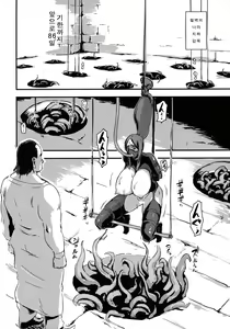 Page 4 of Majuu Teikoku Hishi-chuu Otto no Tame ni Kairaku Goumon ni Taeru Boukoku no Ouhi - preview thumbnail