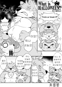 What is HALLOWEEN!? — hentai manga cover on Fhentai