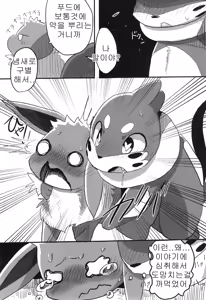 Page 9 of Screw Tail | 스크류 테일 - preview thumbnail