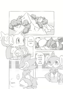 Page 2 of Ai Yueni | 사랑때문에 - preview thumbnail