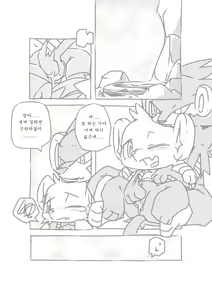 Page 3 of Ai Yueni | 사랑때문에 - preview thumbnail
