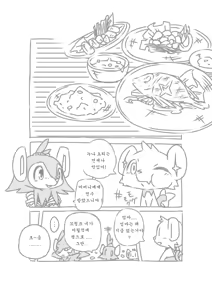 Page 4 of Ai Yueni | 사랑때문에 - preview thumbnail
