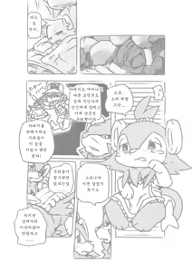 Page 5 of Ai Yueni | 사랑때문에 - preview thumbnail