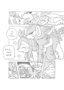 Page 6 of Ai Yueni | 사랑때문에 - preview thumbnail