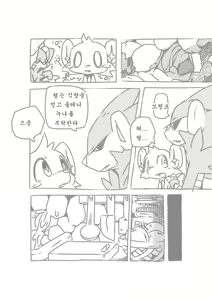 Page 7 of Ai Yueni | 사랑때문에 - preview thumbnail