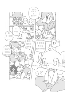 Page 8 of Ai Yueni | 사랑때문에 - preview thumbnail