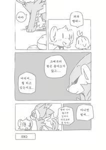 Page 9 of Ai Yueni | 사랑때문에 - preview thumbnail