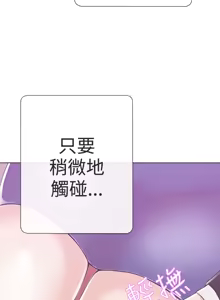 Page 109 of 中文韩漫 LOVE 愛的導航G Ch.0-10 - preview thumbnail