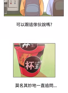 Page 56 of 中文韩漫 LOVE 愛的導航G Ch.0-10 - preview thumbnail