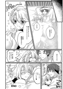 Page 16 of Gekkan  Otoko no Ko-llection! S - preview thumbnail