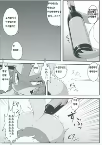 Page 27 of 9+1th! - preview thumbnail