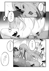 Page 15 of Rinri Houkai - preview thumbnail