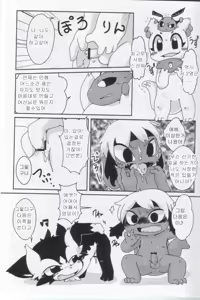 Page 16 of Servants of Goddess - preview thumbnail