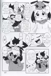 Page 29 of Servants of Goddess - preview thumbnail