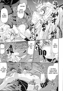 Page 15 of Jeanne-chan wa Kusuri ni Makenai!! - Jeanne d'Arc will not lose to drugs. | 잔느 짱은 약에 굴복하지 않아!! - preview thumbnail