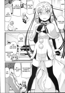 Page 4 of Jeanne-chan wa Kusuri ni Makenai!! - Jeanne d'Arc will not lose to drugs. | 잔느 짱은 약에 굴복하지 않아!! - preview thumbnail