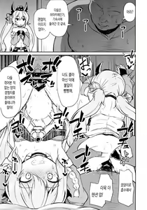 Page 5 of Koraku 3 | 여우락 3 - preview thumbnail