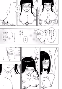 Page 16 of Naruto-kun Paizuri tte Naani? - preview thumbnail