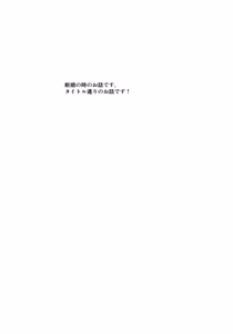 Page 3 of Naruto-kun Paizuri tte Naani? - preview thumbnail