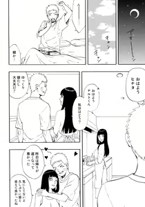 Page 7 of Naruto-kun Paizuri tte Naani? - preview thumbnail