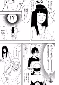 Page 8 of Naruto-kun Paizuri tte Naani? - preview thumbnail