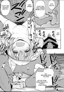 Page 3 of Koraku 3 - preview thumbnail