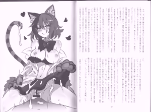 Page 33 of Monster Girl Encyclopedia Stories After-School Alice Tale - preview thumbnail
