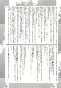 Page 27 of Nanatsu no Yozai - preview thumbnail