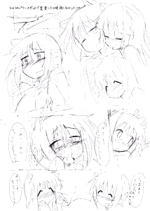 Page 15 of Omake no Taru to C93 - preview thumbnail