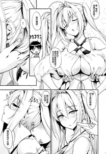 Page 7 of Docchi no Yo ga Suki? - preview thumbnail