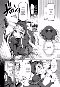 Page 10 of Datenniku | 타천육 - preview thumbnail