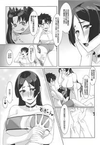 Page 5 of Raikou-mama to Manatsu na Yume - preview thumbnail