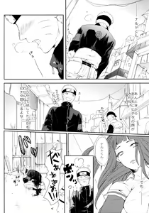 Page 109 of Fuyuiro Memories - Winter Color Memories - preview thumbnail