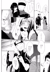 Page 113 of Fuyuiro Memories - Winter Color Memories - preview thumbnail