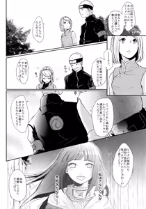 Page 12 of Fuyuiro Memories - Winter Color Memories - preview thumbnail