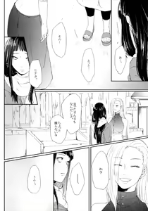 Page 123 of Fuyuiro Memories - Winter Color Memories - preview thumbnail
