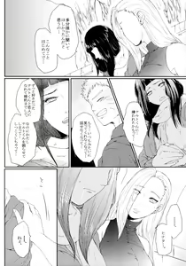 Page 125 of Fuyuiro Memories - Winter Color Memories - preview thumbnail