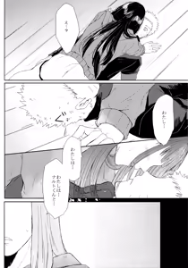 Page 143 of Fuyuiro Memories - Winter Color Memories - preview thumbnail