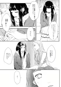 Page 144 of Fuyuiro Memories - Winter Color Memories - preview thumbnail