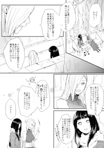 Page 145 of Fuyuiro Memories - Winter Color Memories - preview thumbnail